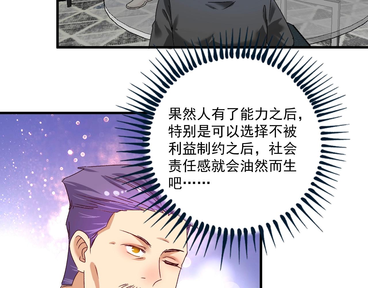 第125话 成功签约60