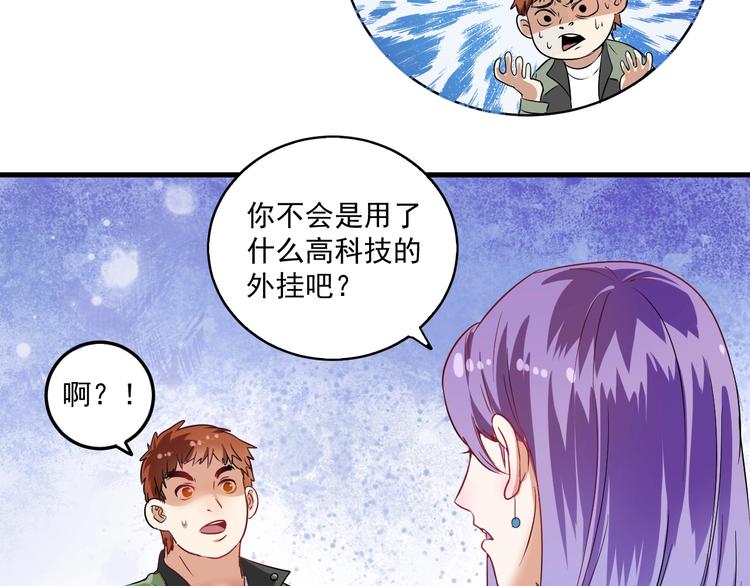 第13话 直播达人2.019