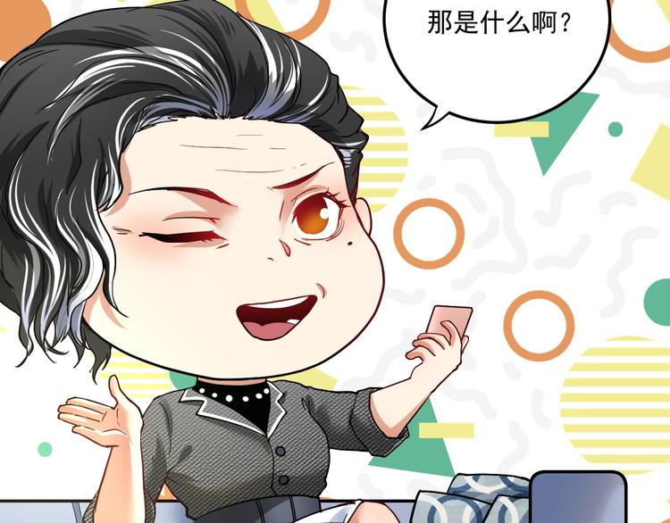 第48话 妈妈的观察细致入微12