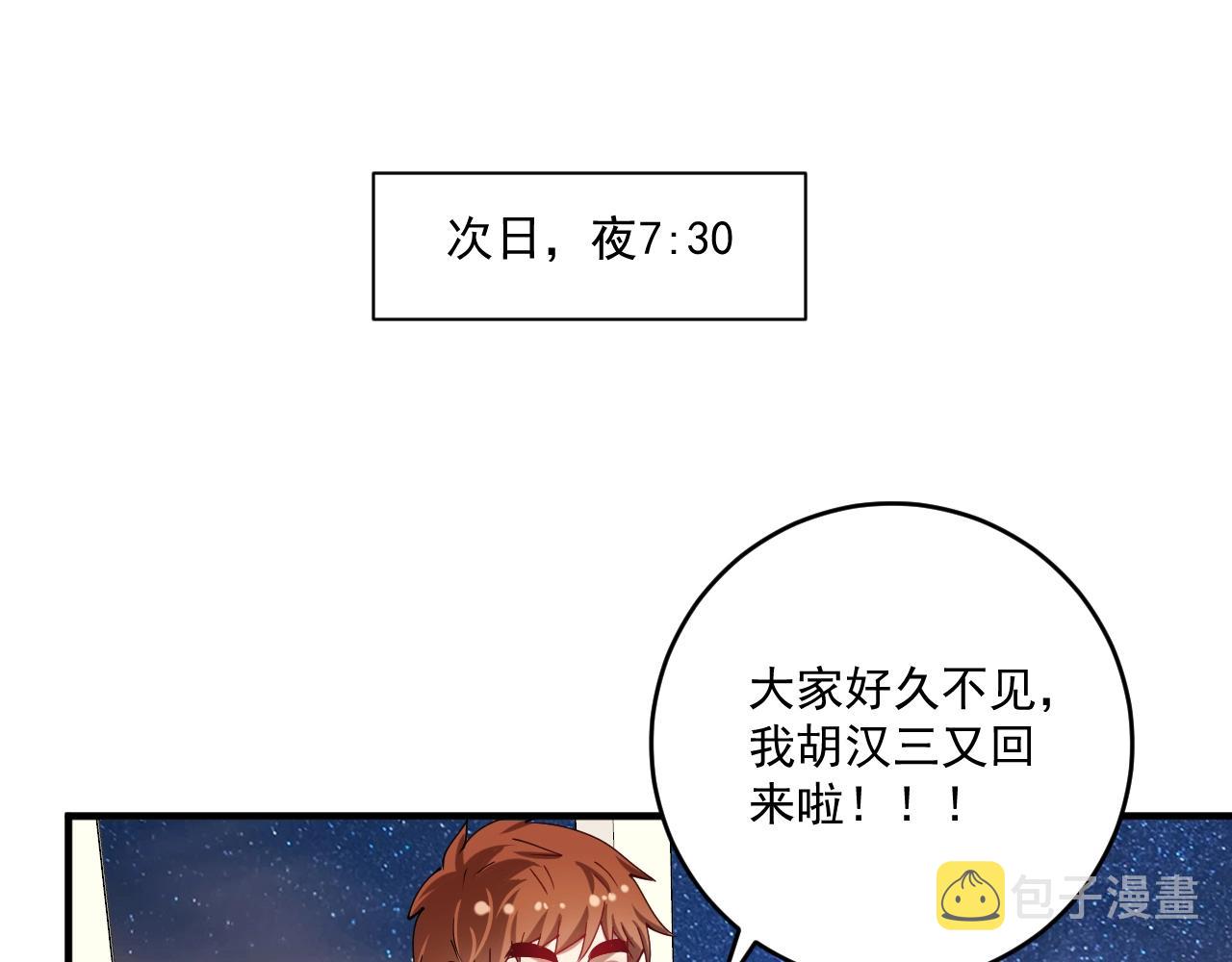 第158话 节奏不对？89