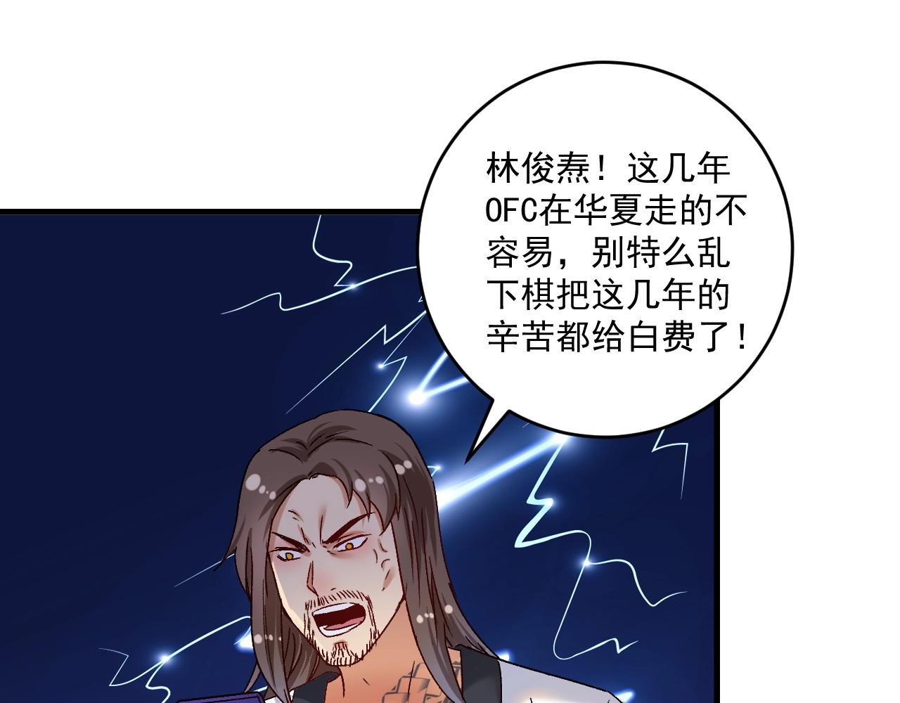第126话 外国人的挑衅46