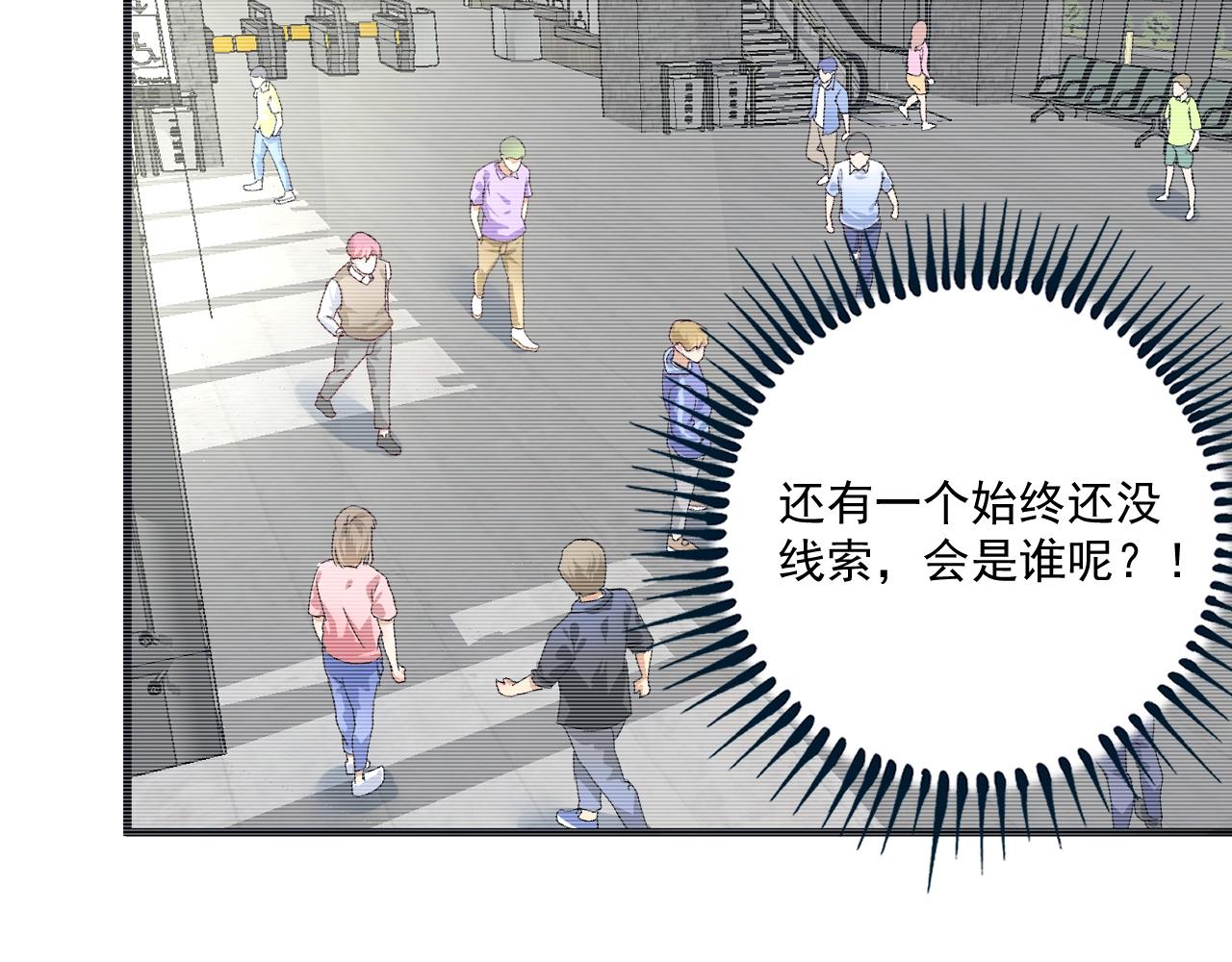 第113话 锁定目标92