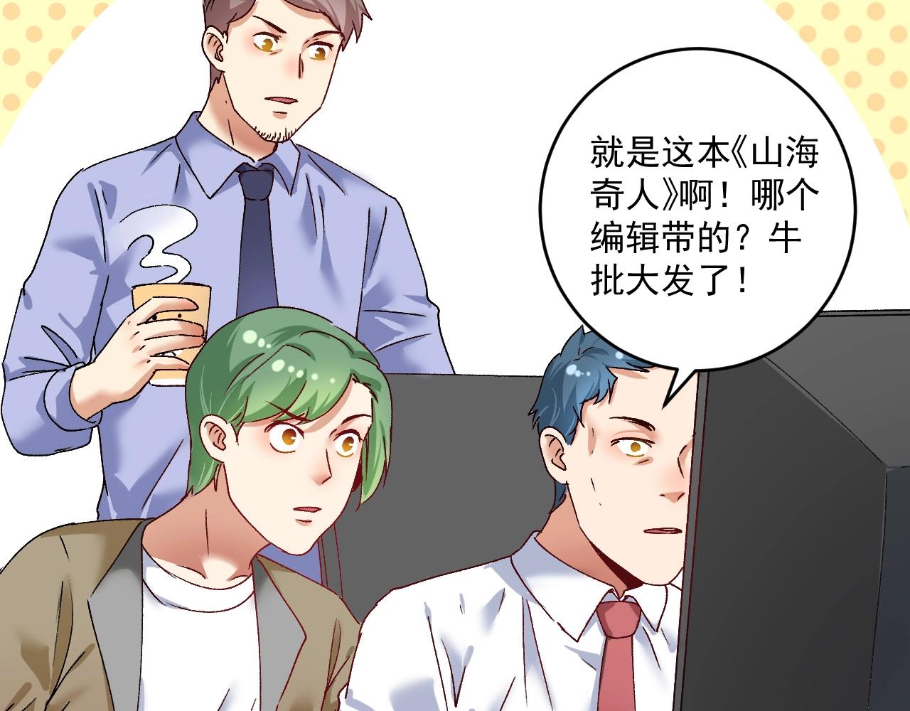 第118话 百万打赏8