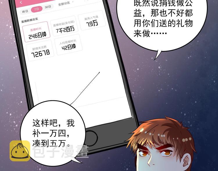 第36话 你都瘦脱相了！9