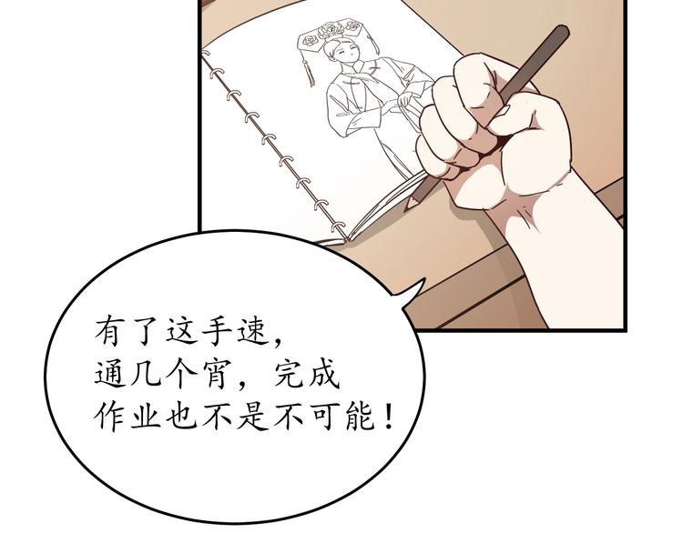 第2话 怎么重生的剧本不一样？102