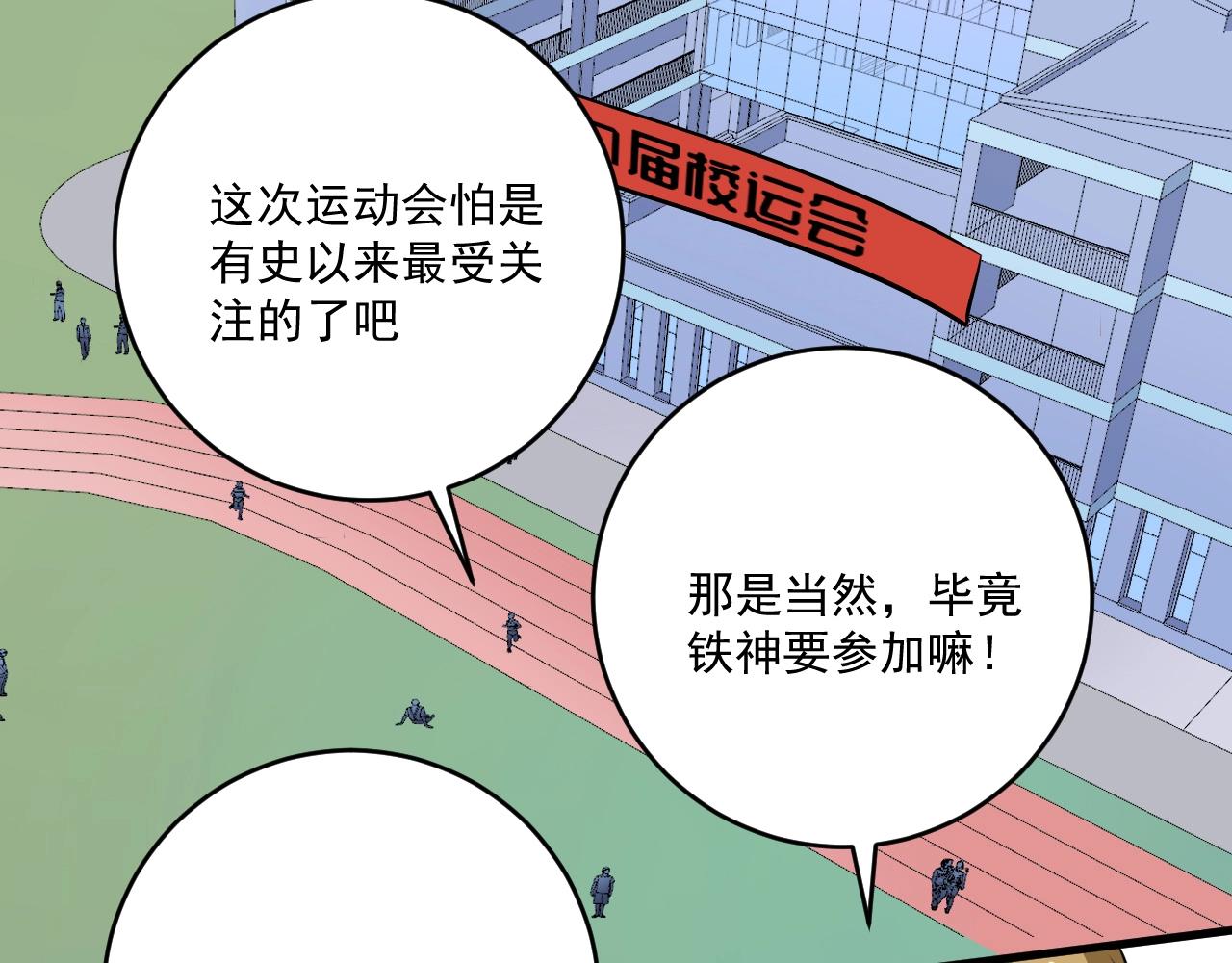 第206话吴桐的“醋意”101