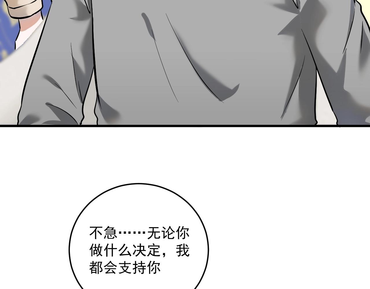 第182话 态度强硬17