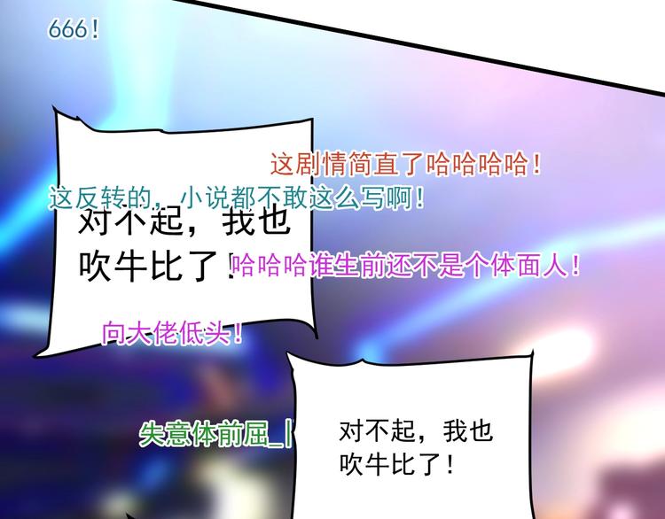第51话 小丑竟是我自己？102