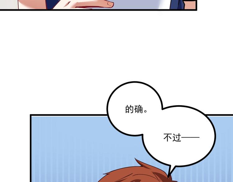 第42话 我在漫画里画漫画53
