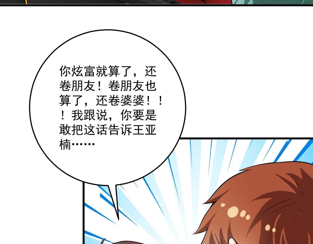第171话 重回赛场27