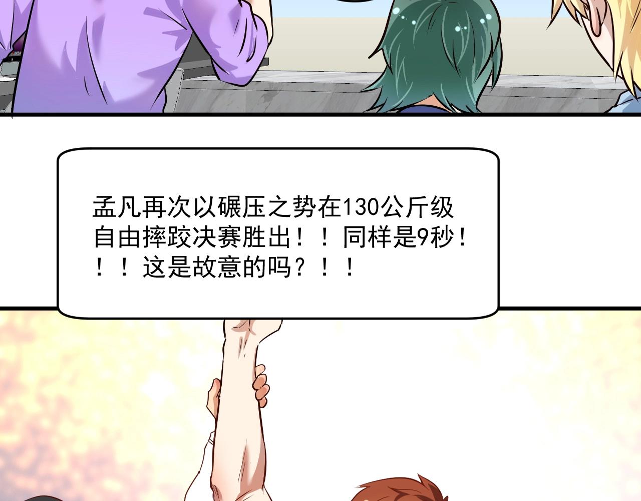 第167话 第二只老虎？5