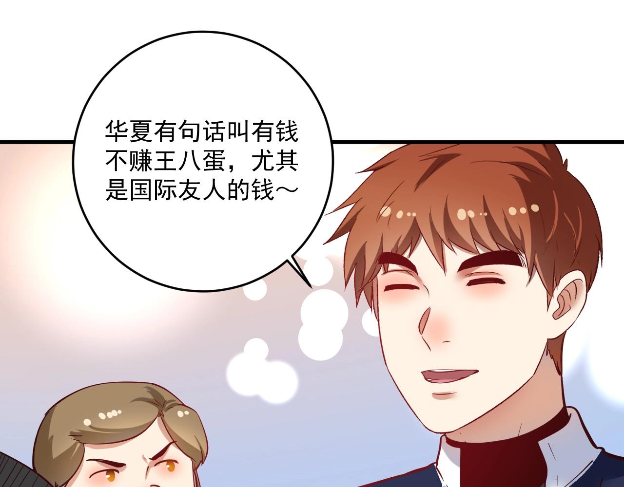 第231话 偷袭！不讲武德！53