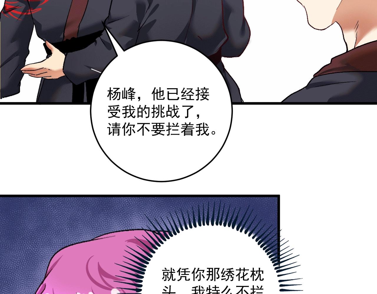 第101话 暴打金泰云！40