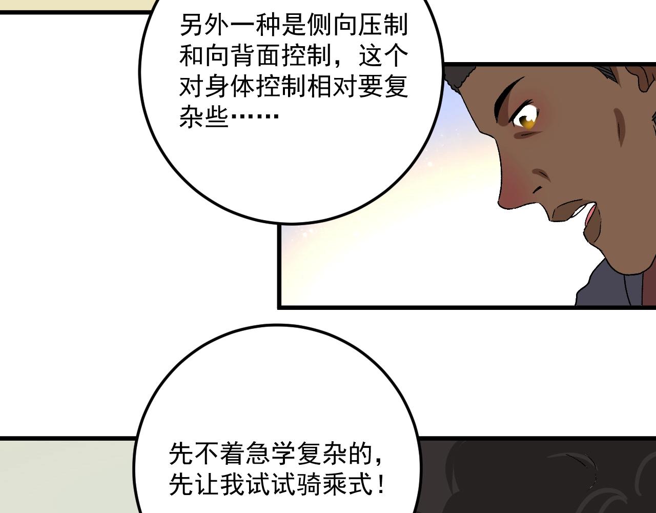 第107话 准备就绪14
