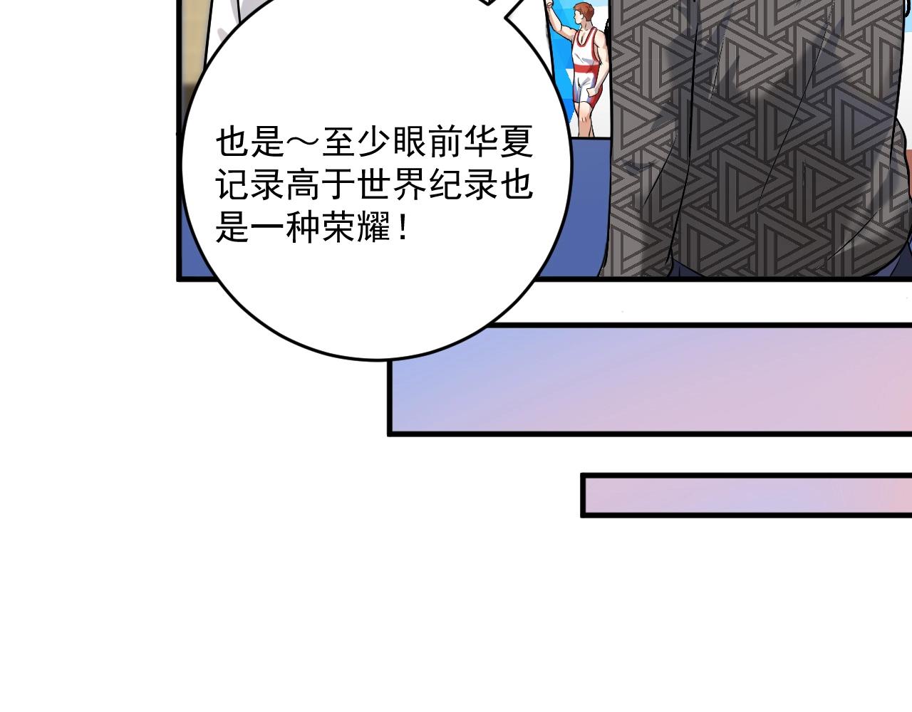 第172话 挑战记录65