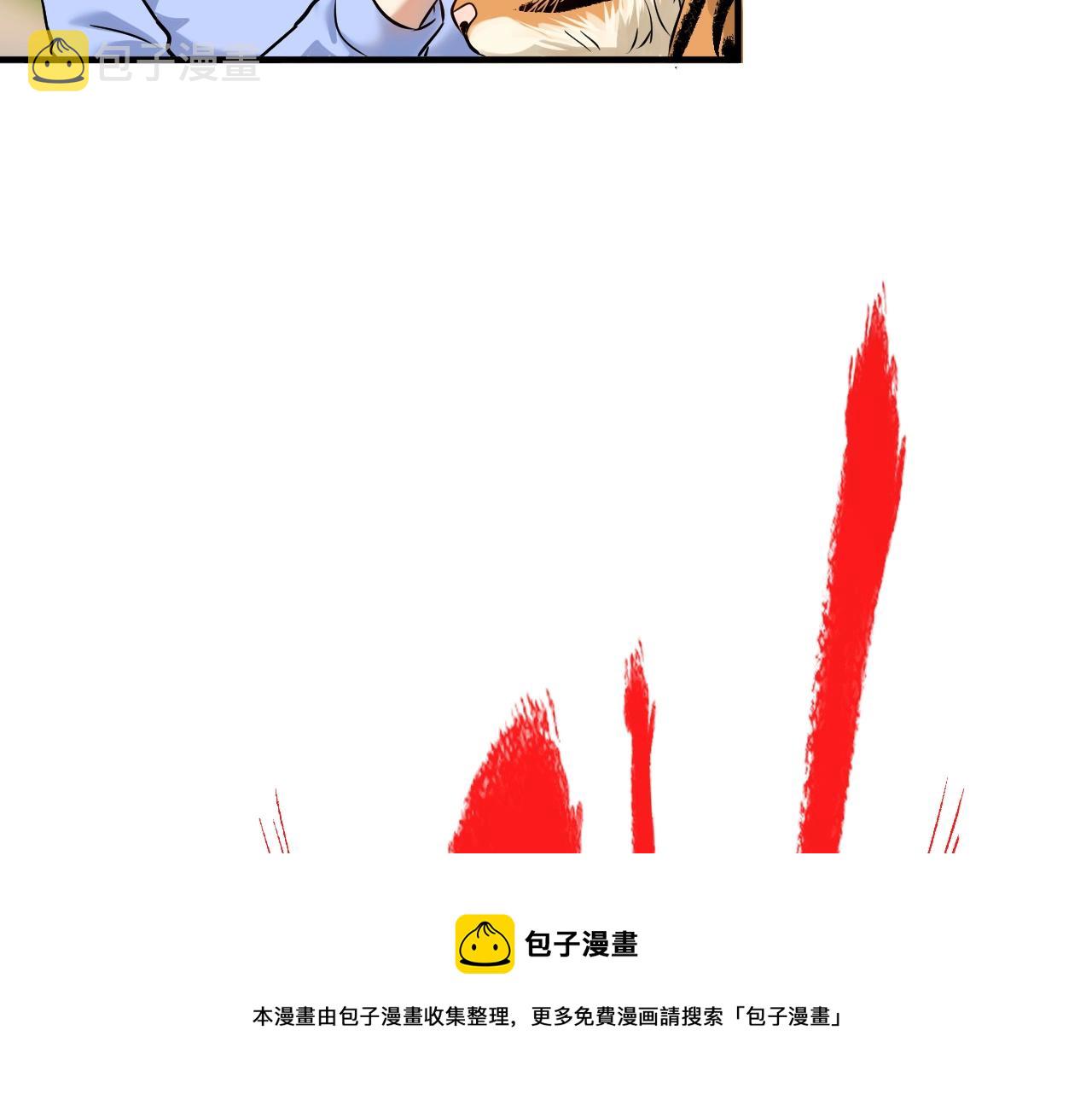 第167话 第二只老虎？80