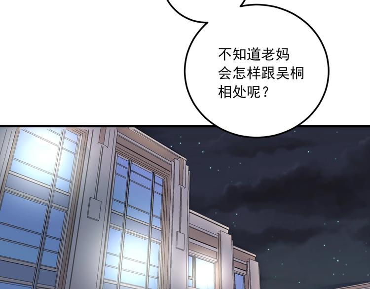 第48话 妈妈的观察细致入微56