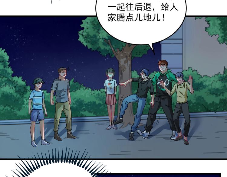 第16话 猛男出击！18