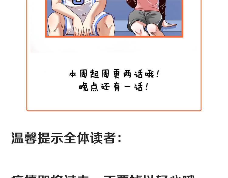 第57话 房子塌了83