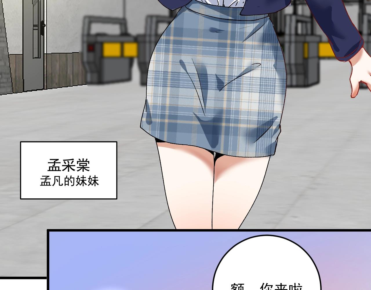 第109话 半夜敲门？21
