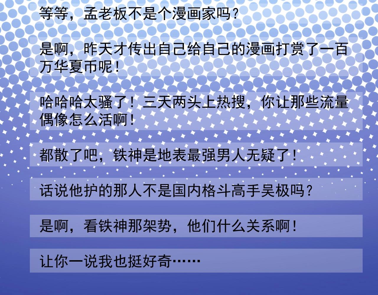 第124话 归家23