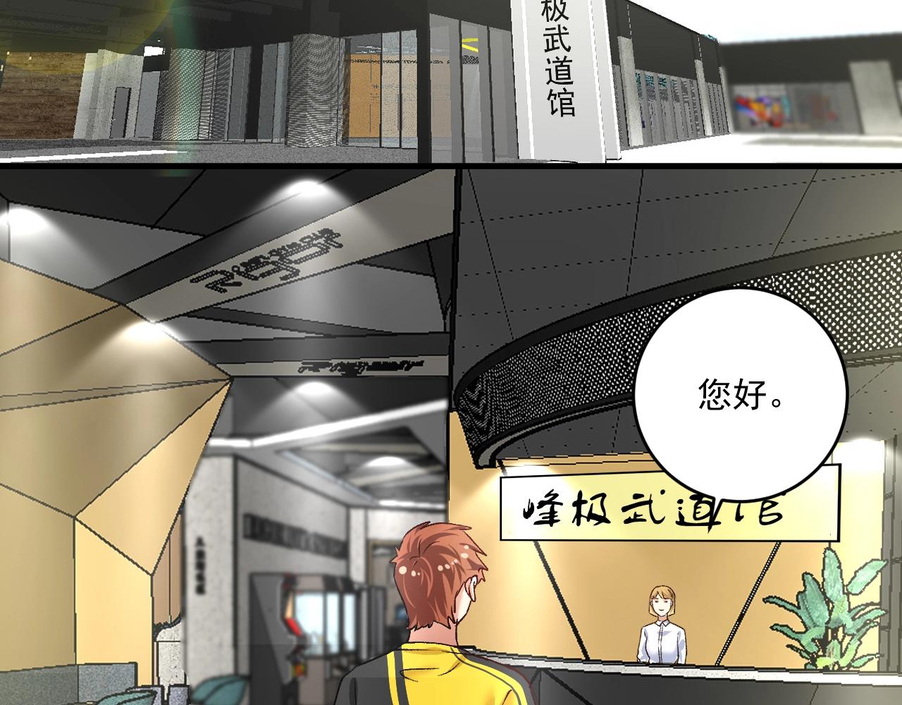 第98话 学武术8