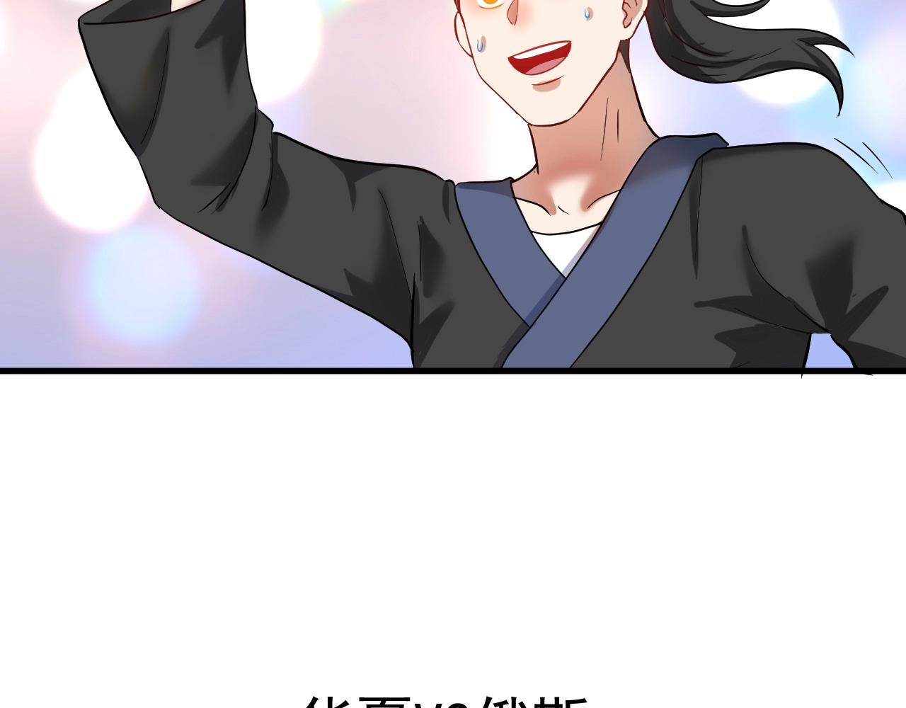 第190话不败神话104