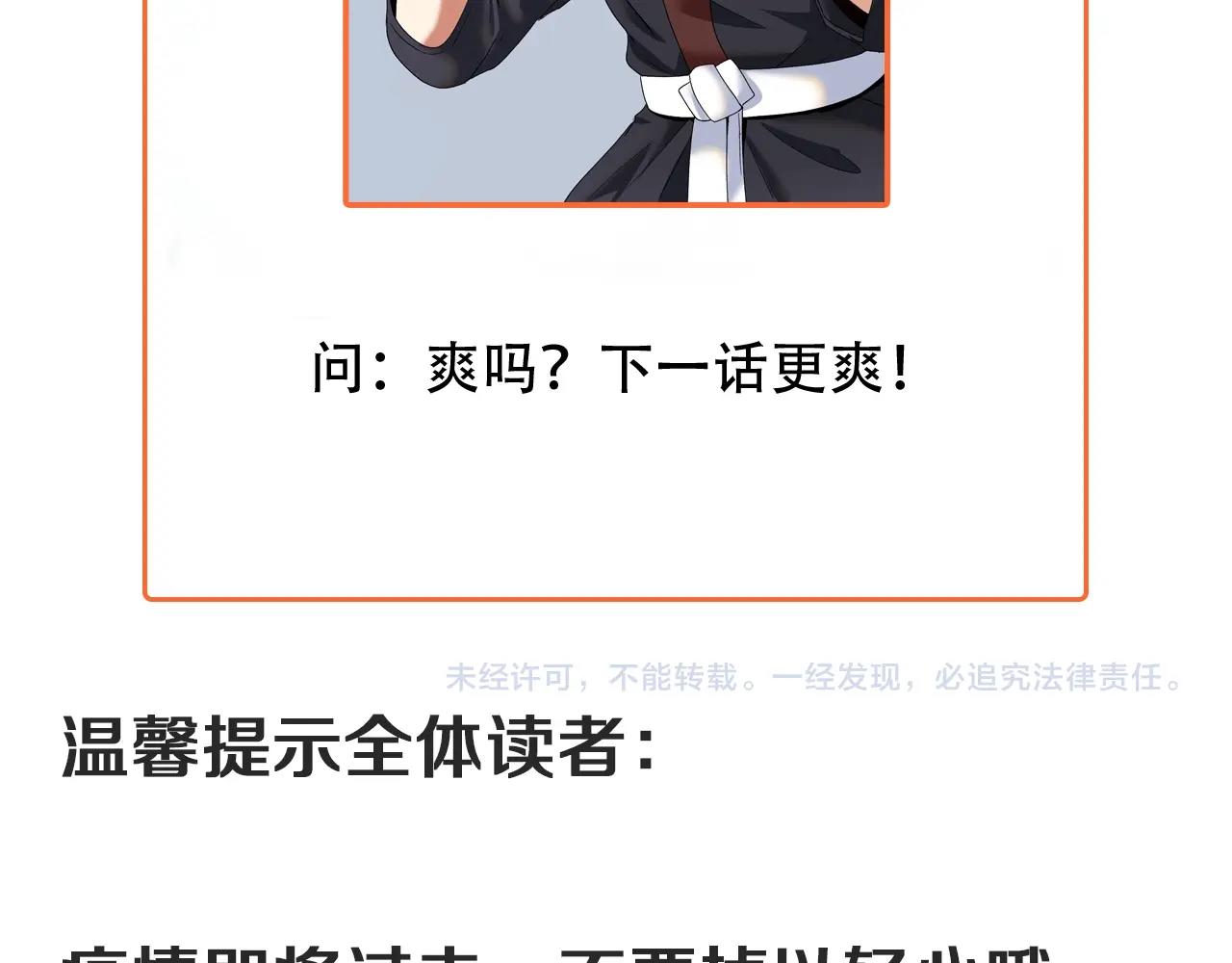 第101话 暴打金泰云！90