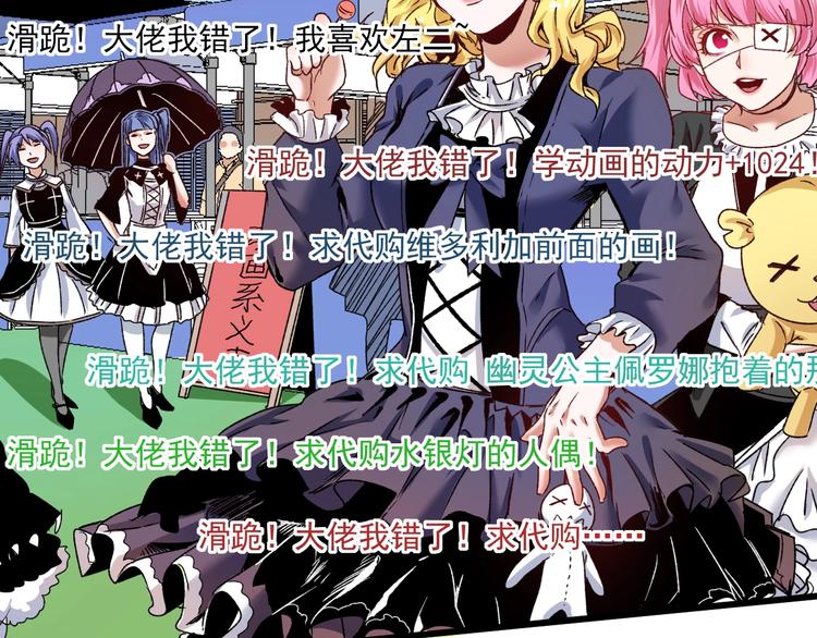 第49话 潜力股逆袭82