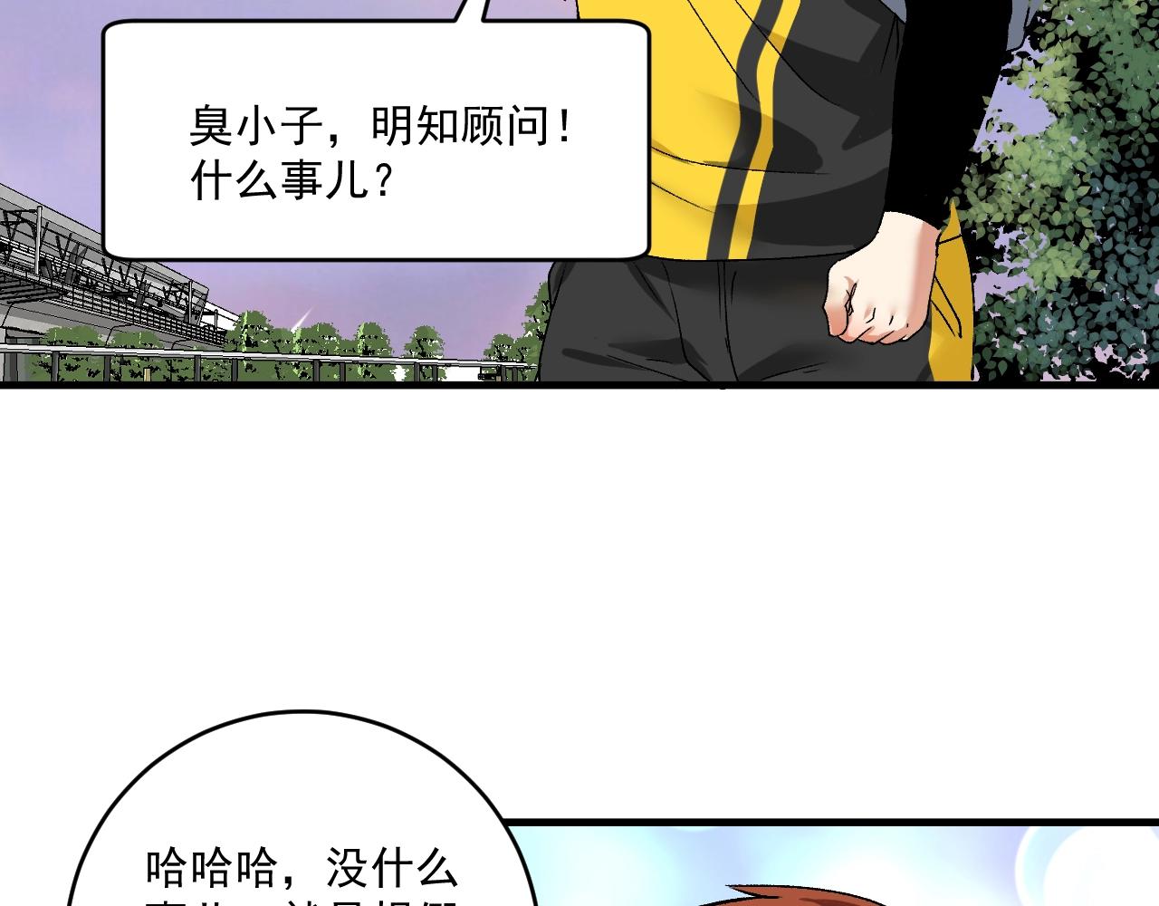 第108话 逆天续命74