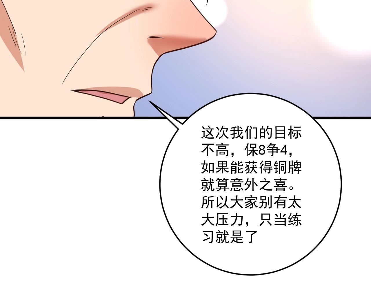 第187话孟氏独家秘籍53