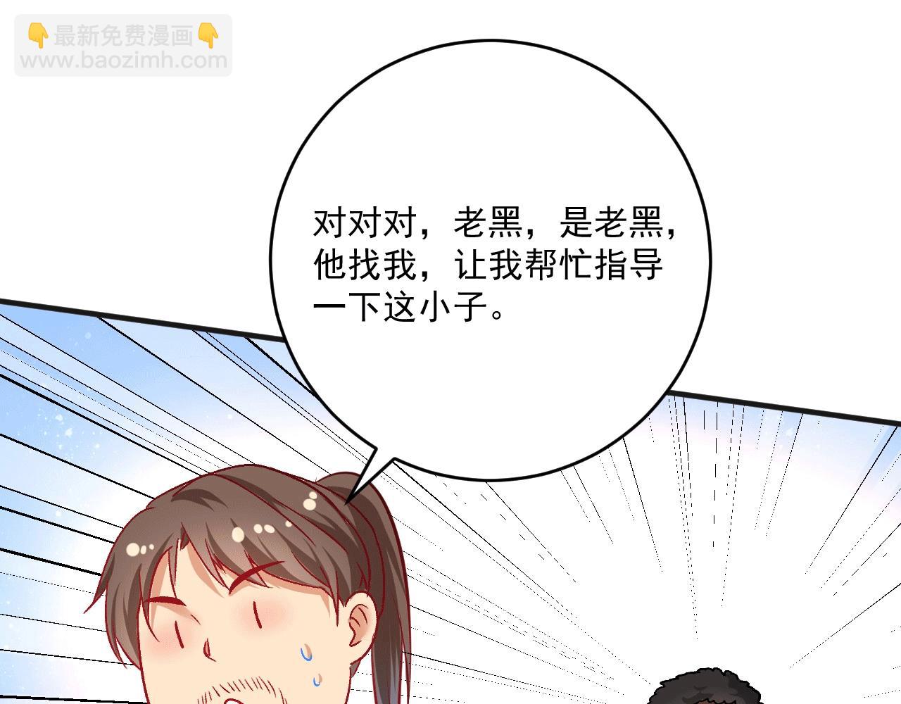 第105话 悲催的老黑22