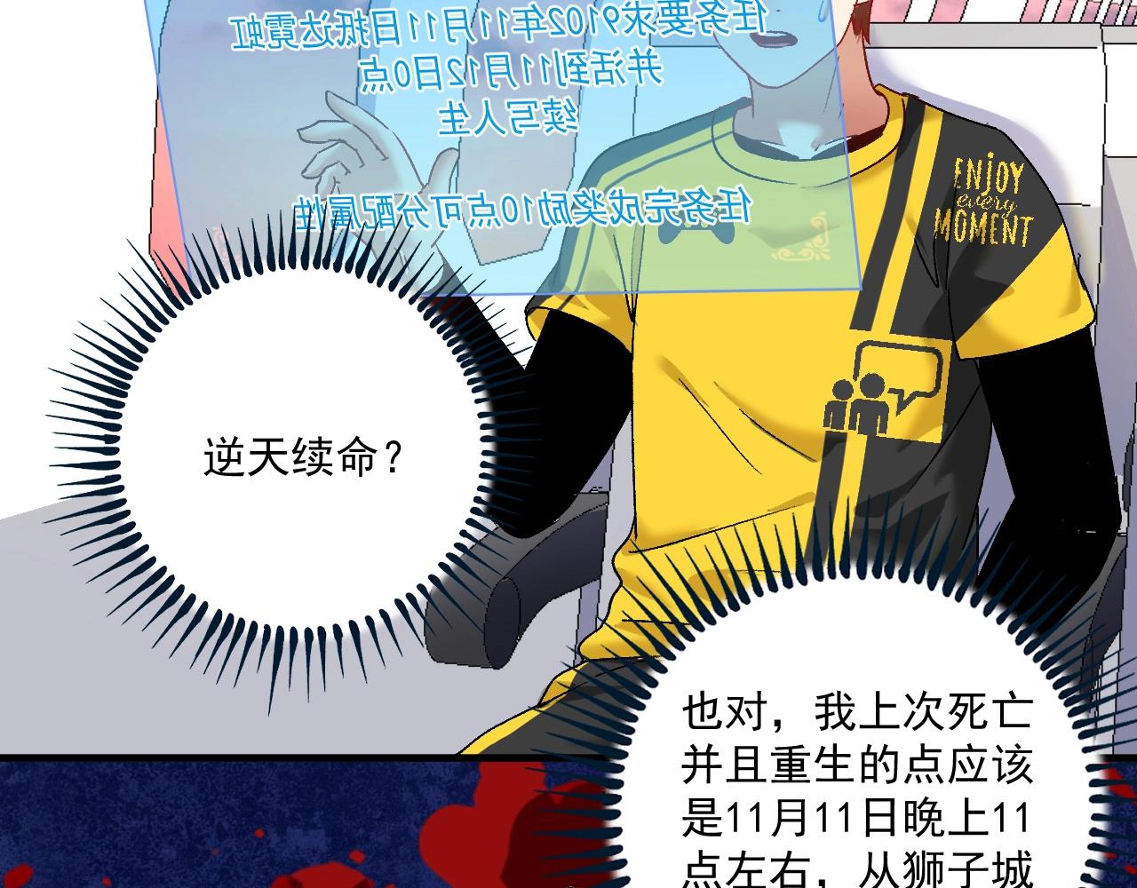 第109话 半夜敲门？5