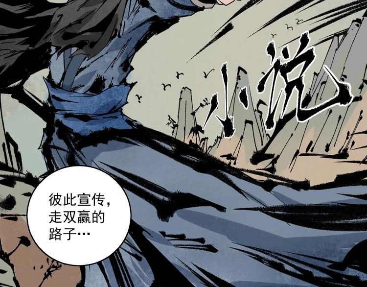 第14话 爸爸和他的三个儿子们77