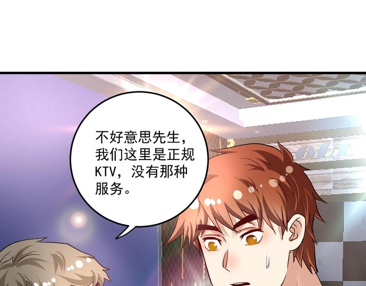 第75话 谁抢走了我的麦克风4