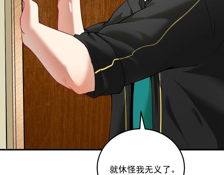 第41话 我想画漫画45
