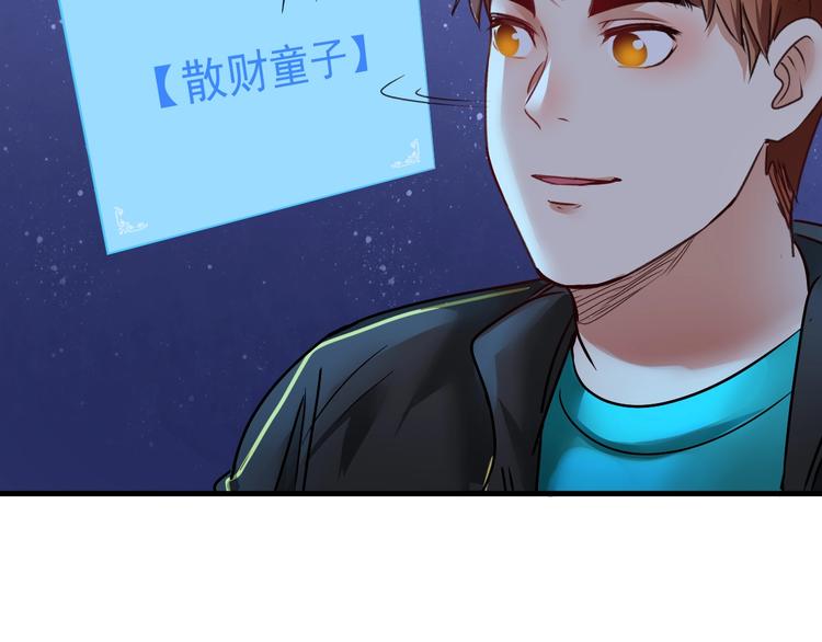 第63话 30万进账！83