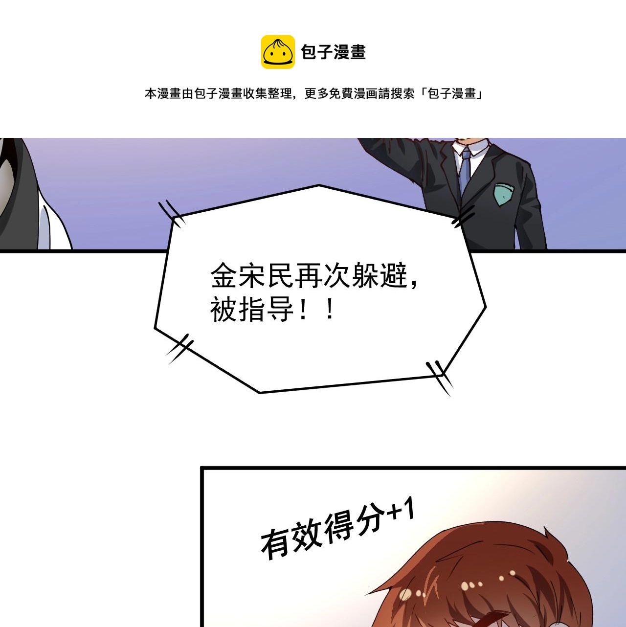 第156话 气势滔天24