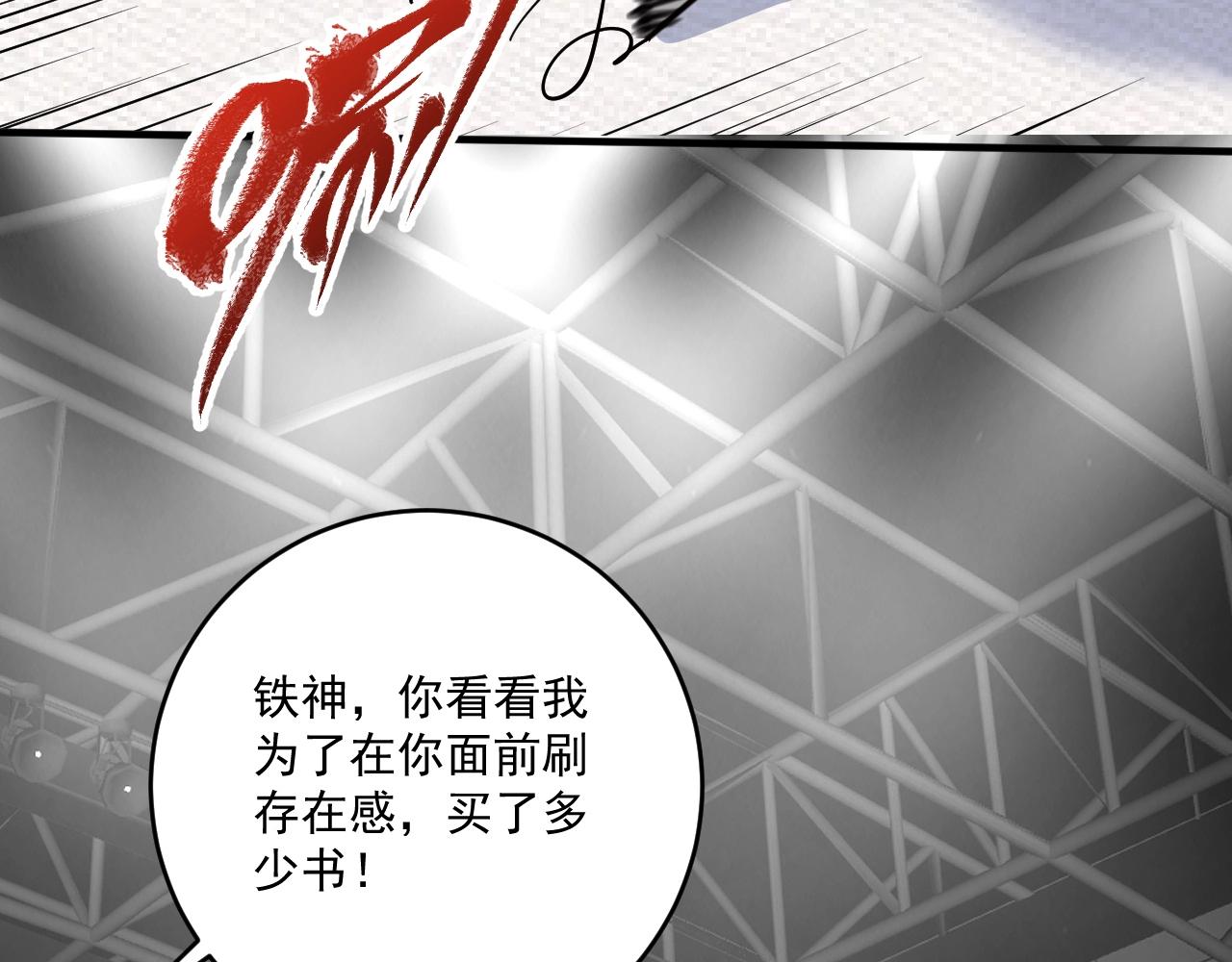 第198话孟凡的签售会86