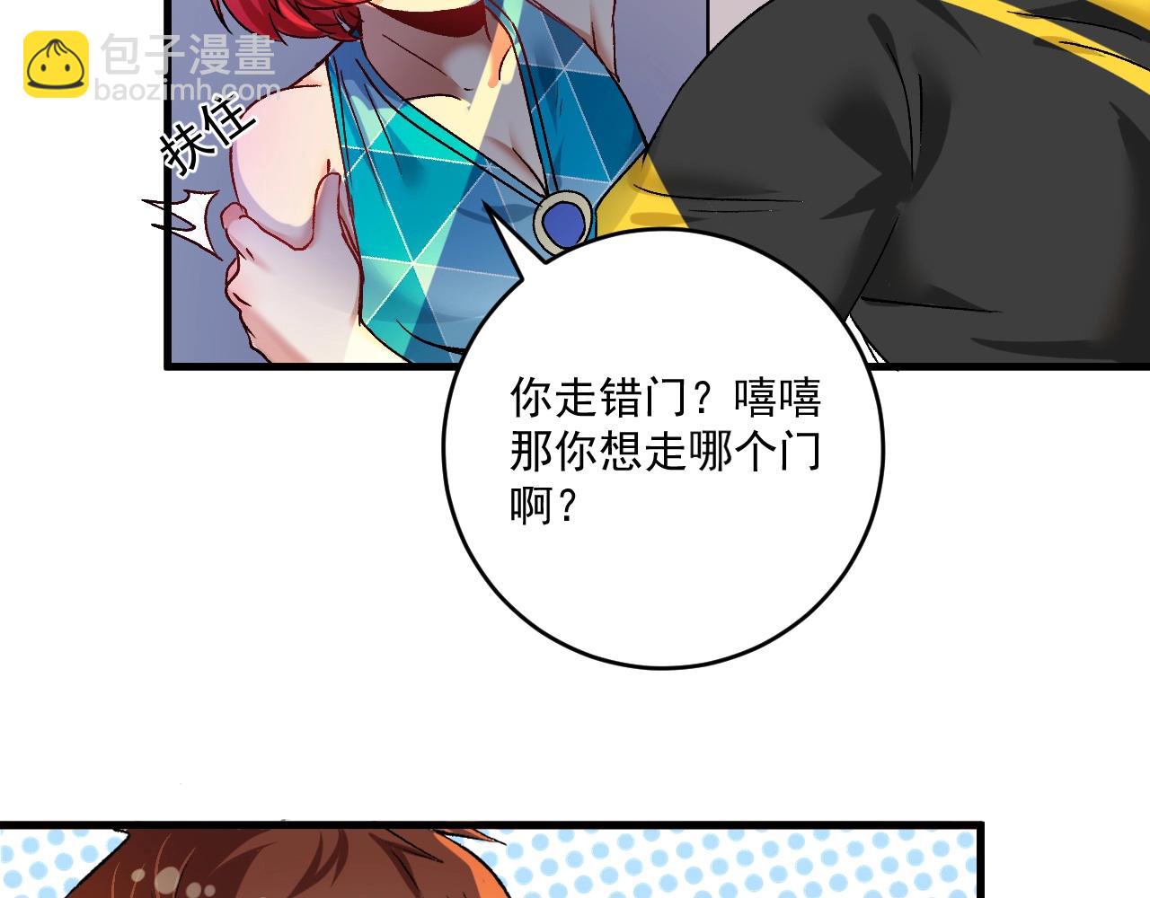 第109话 半夜敲门？69