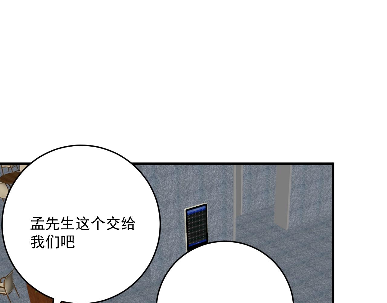 第211话 不受欢迎的英雄53