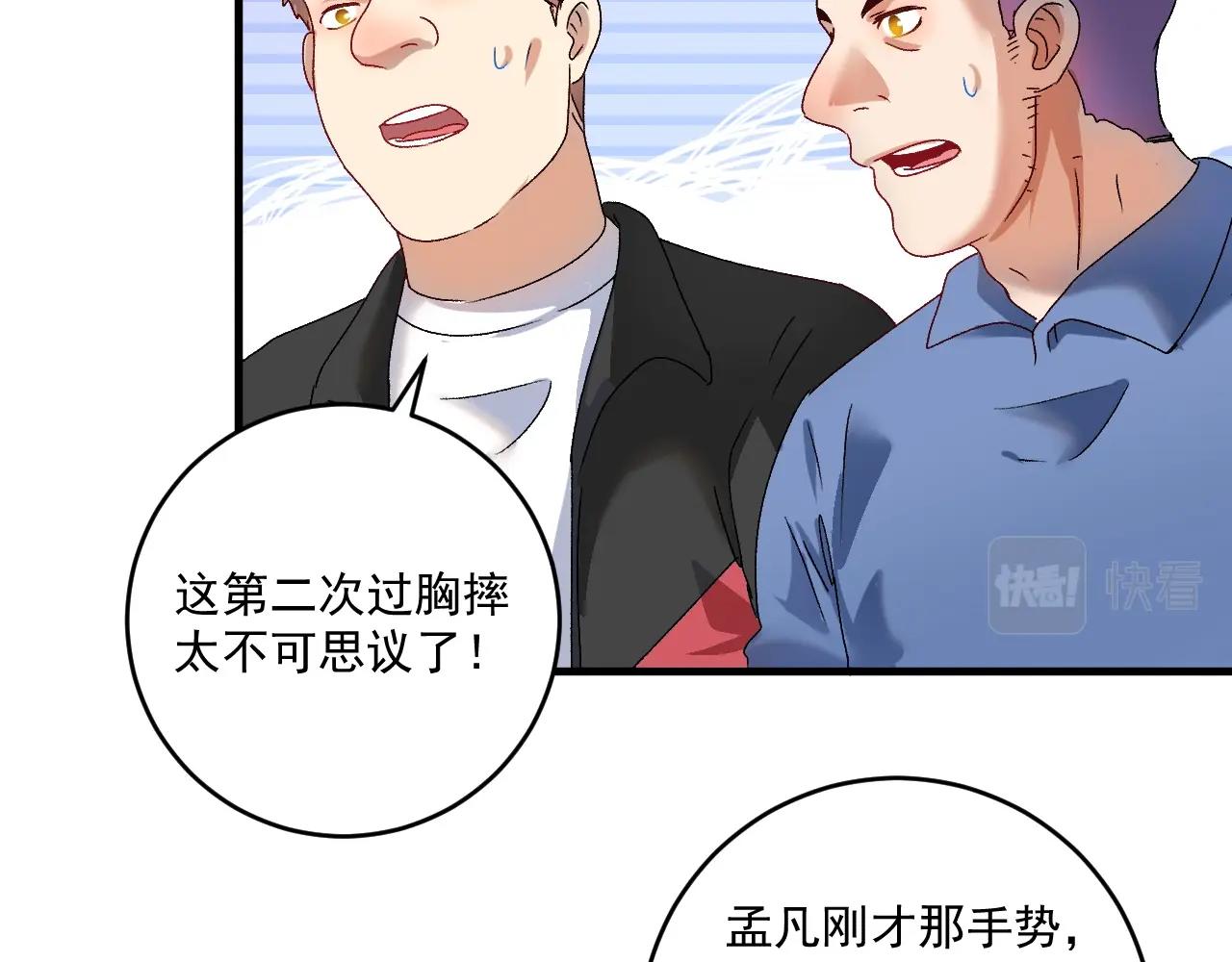 第146话 绑架？！41