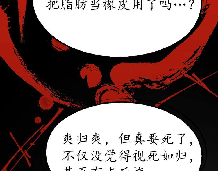 第1话 鸡汤系统傍我身13