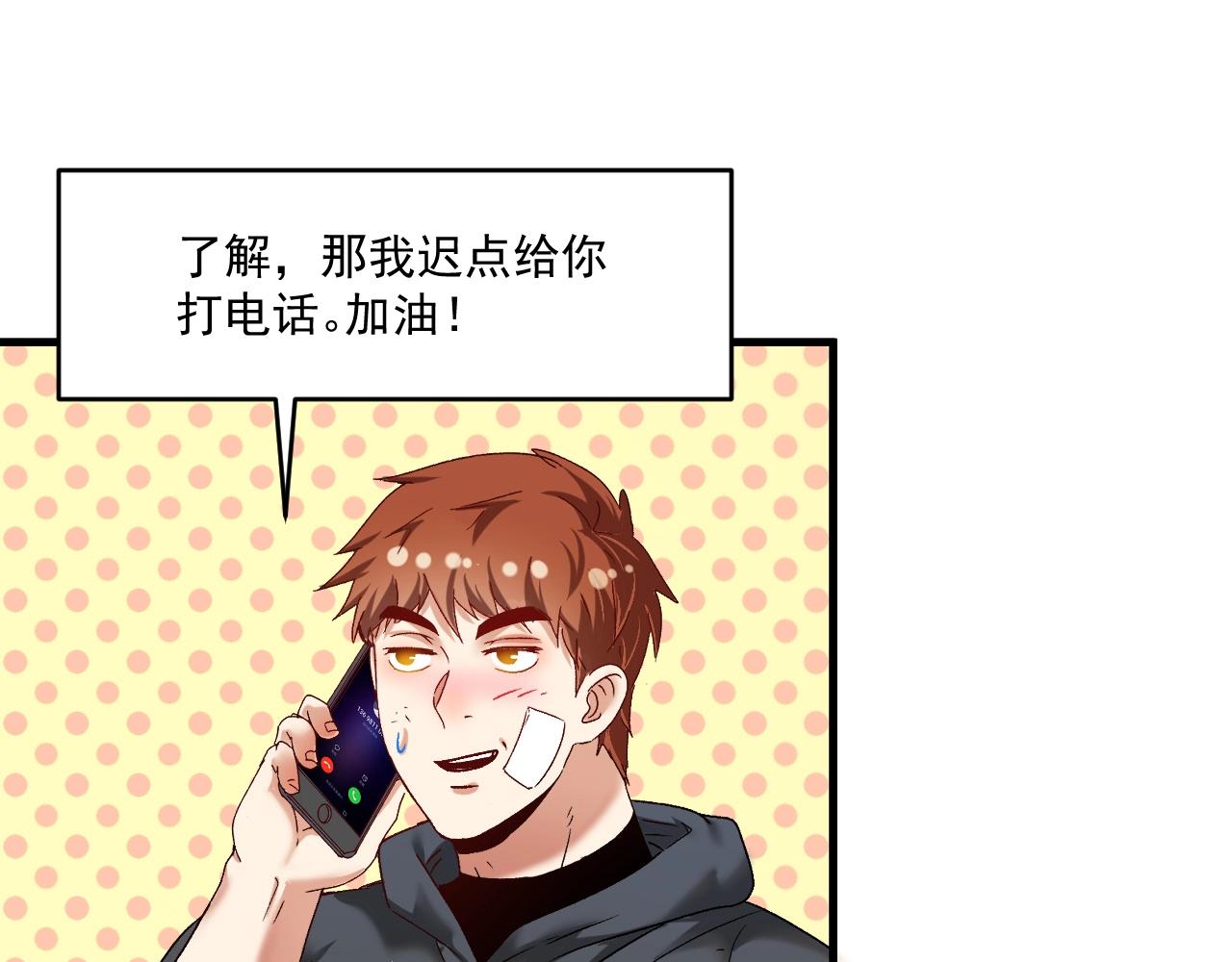 第134话 国家队的征召63