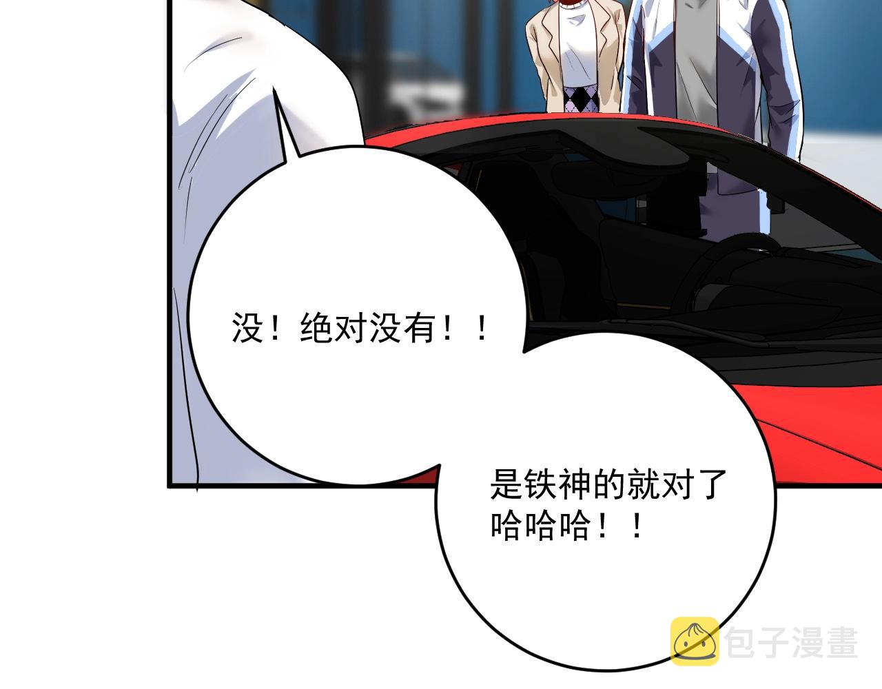 第170话 香车美女54