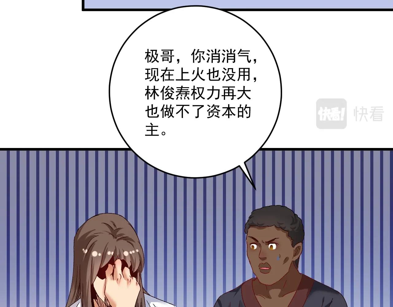 第126话 外国人的挑衅49