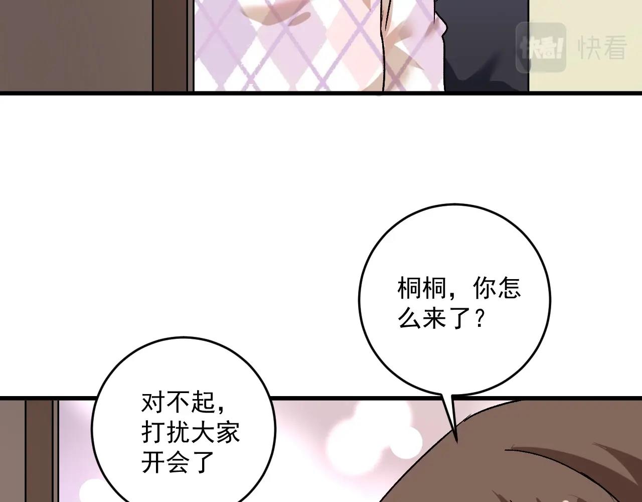 第127话 我来踢馆！71