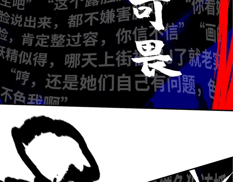 第33话 人言可畏106