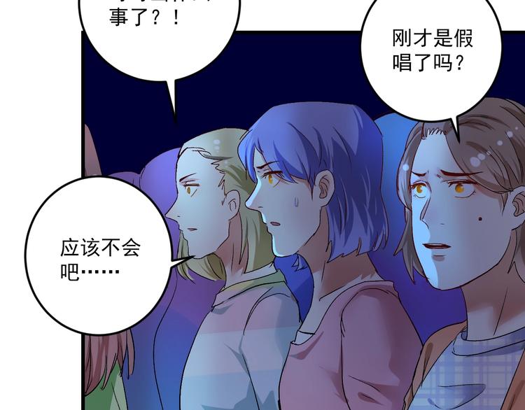 第77话 假唱克星77