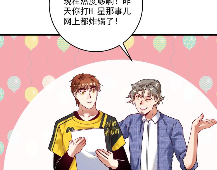 第95话 死期将至？！28